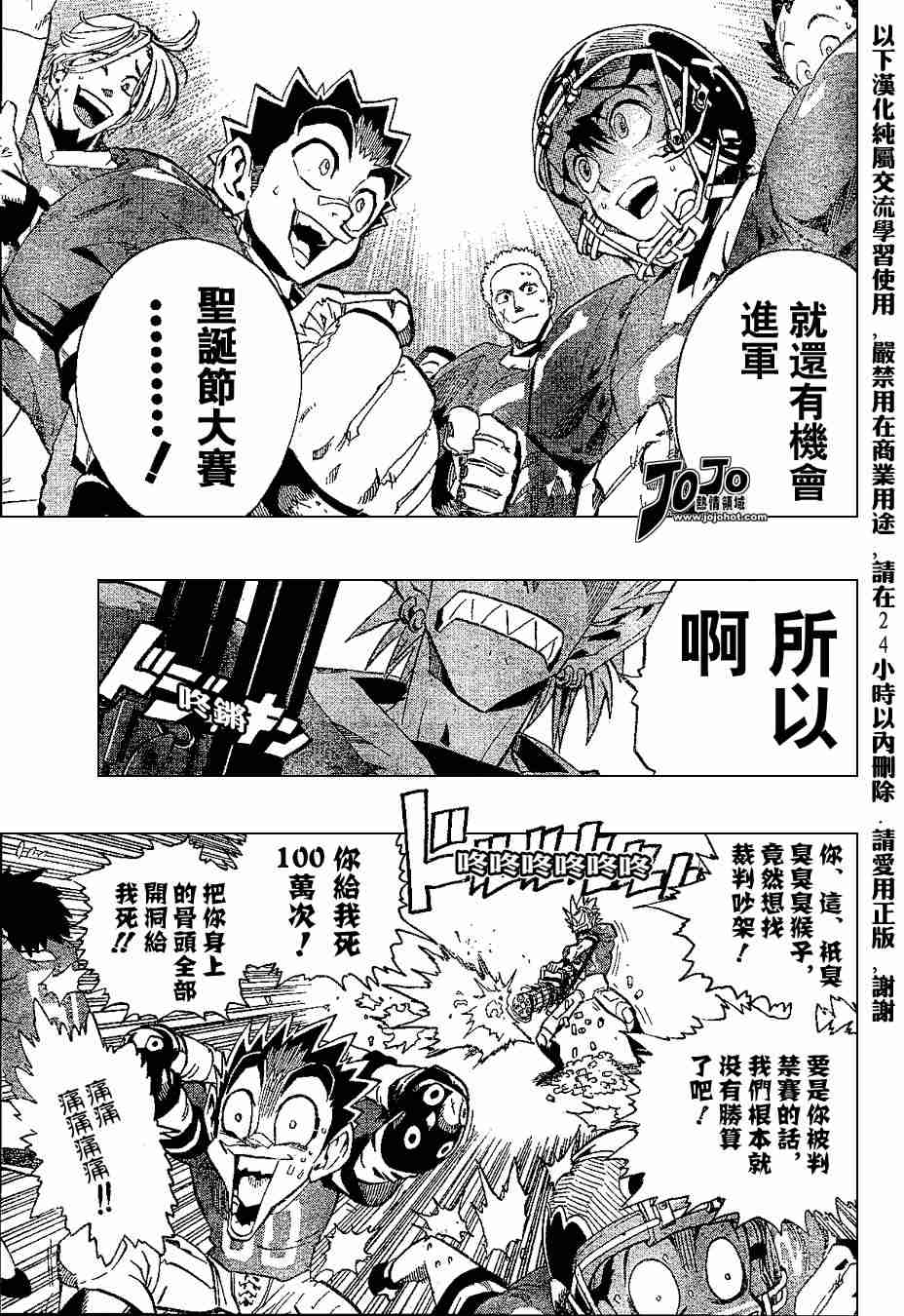光速蒙面侠21网盘漫画,第151话5图