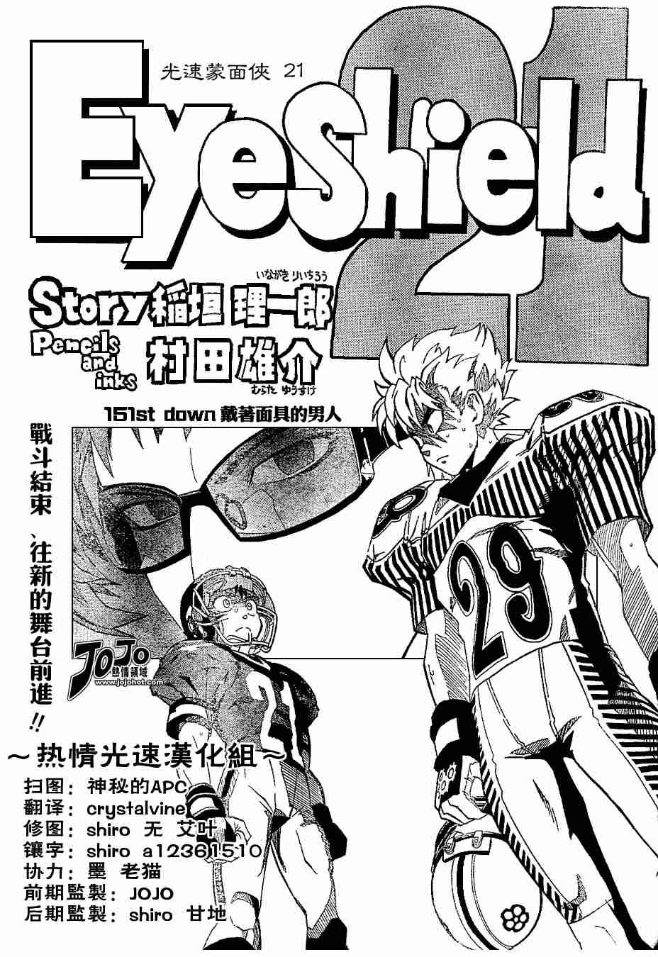 光速蒙面侠21网盘漫画,第151话1图