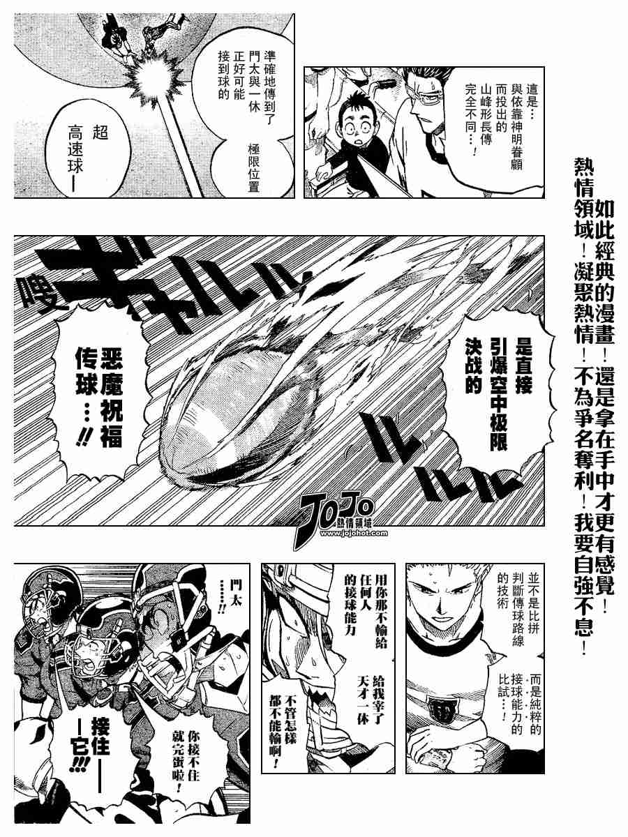 光速蒙面侠21网盘漫画,第188话5图