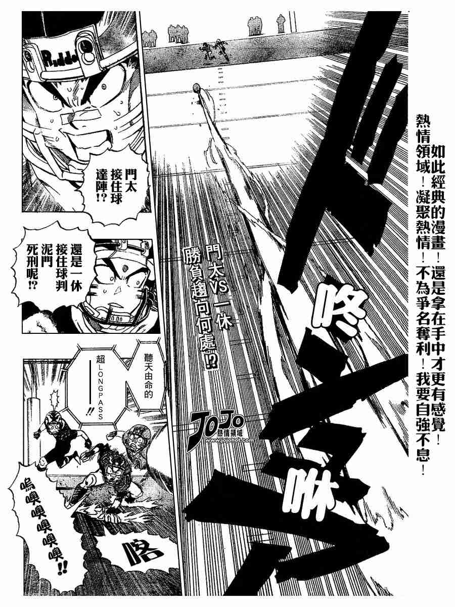 光速蒙面侠21网盘漫画,第188话2图