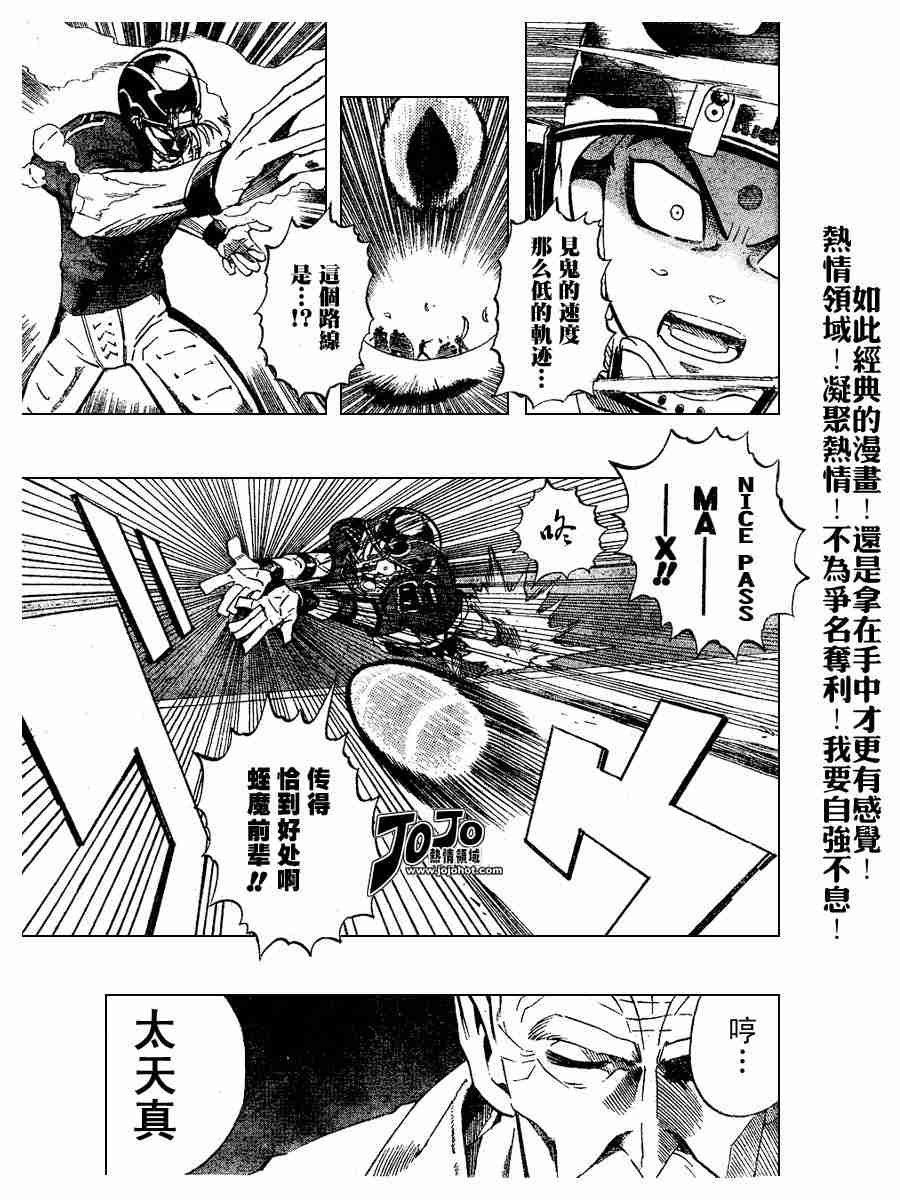光速蒙面侠21网盘漫画,第188话3图
