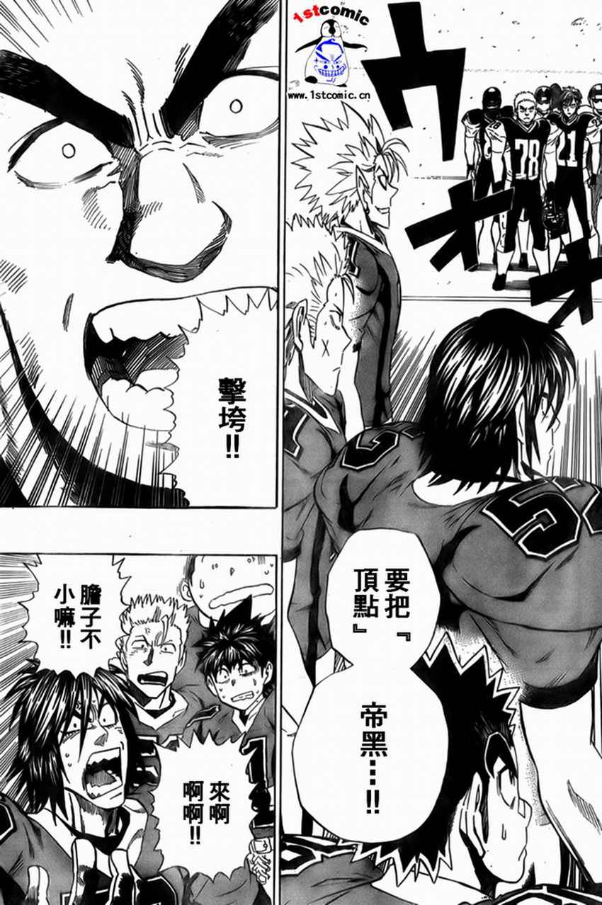 光速蒙面侠21网盘漫画,第300话3图