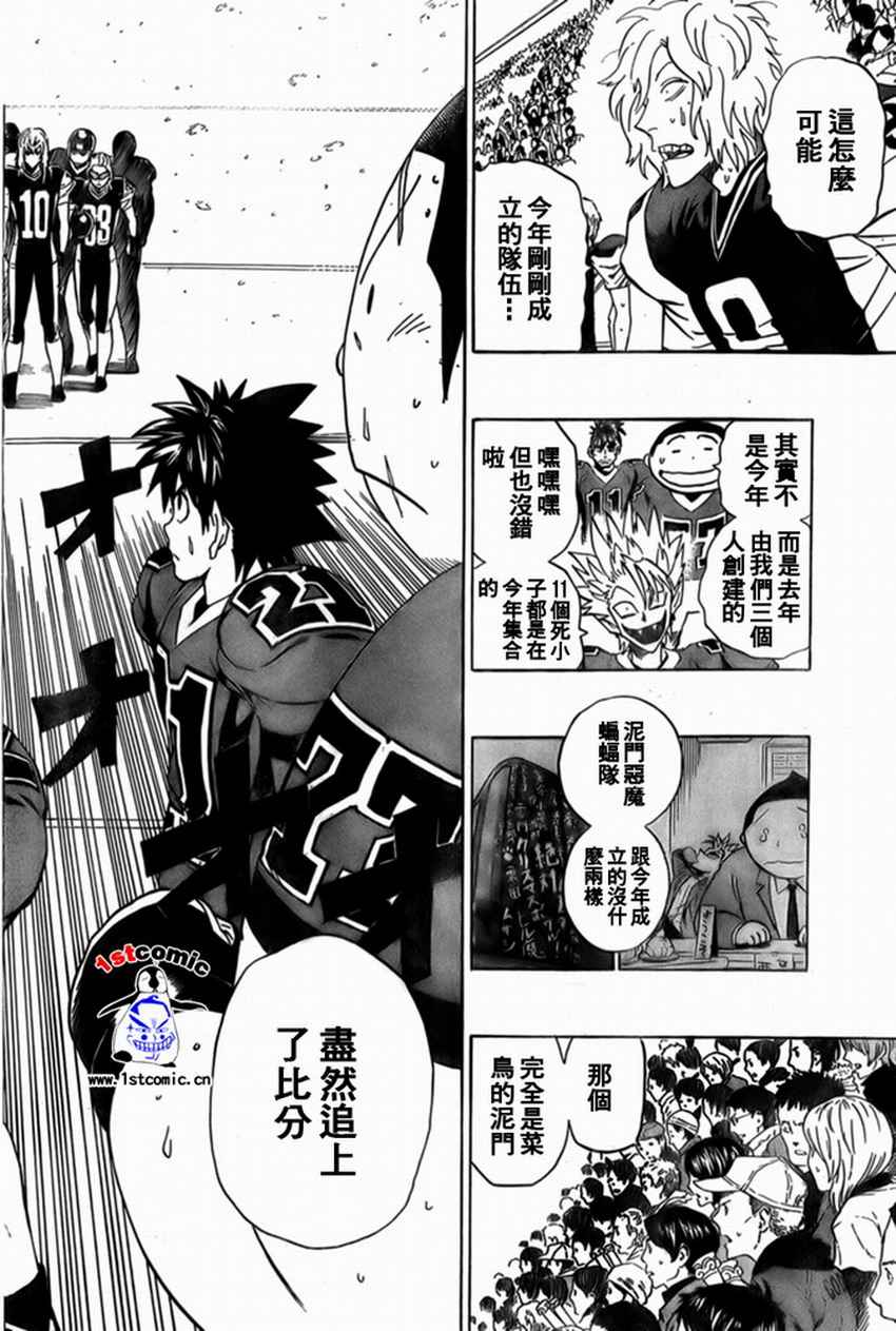 光速蒙面侠21网盘漫画,第300话2图