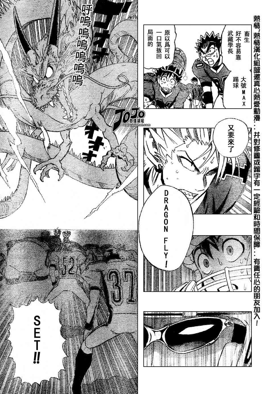 光速蒙面侠21网盘漫画,第178话5图