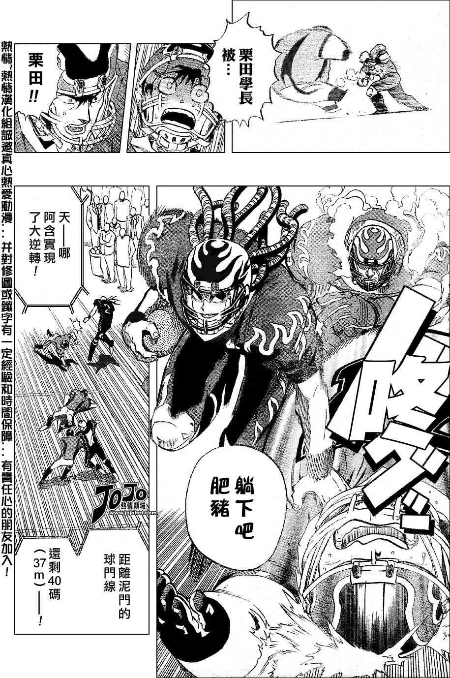 光速蒙面侠21网盘漫画,第178话4图