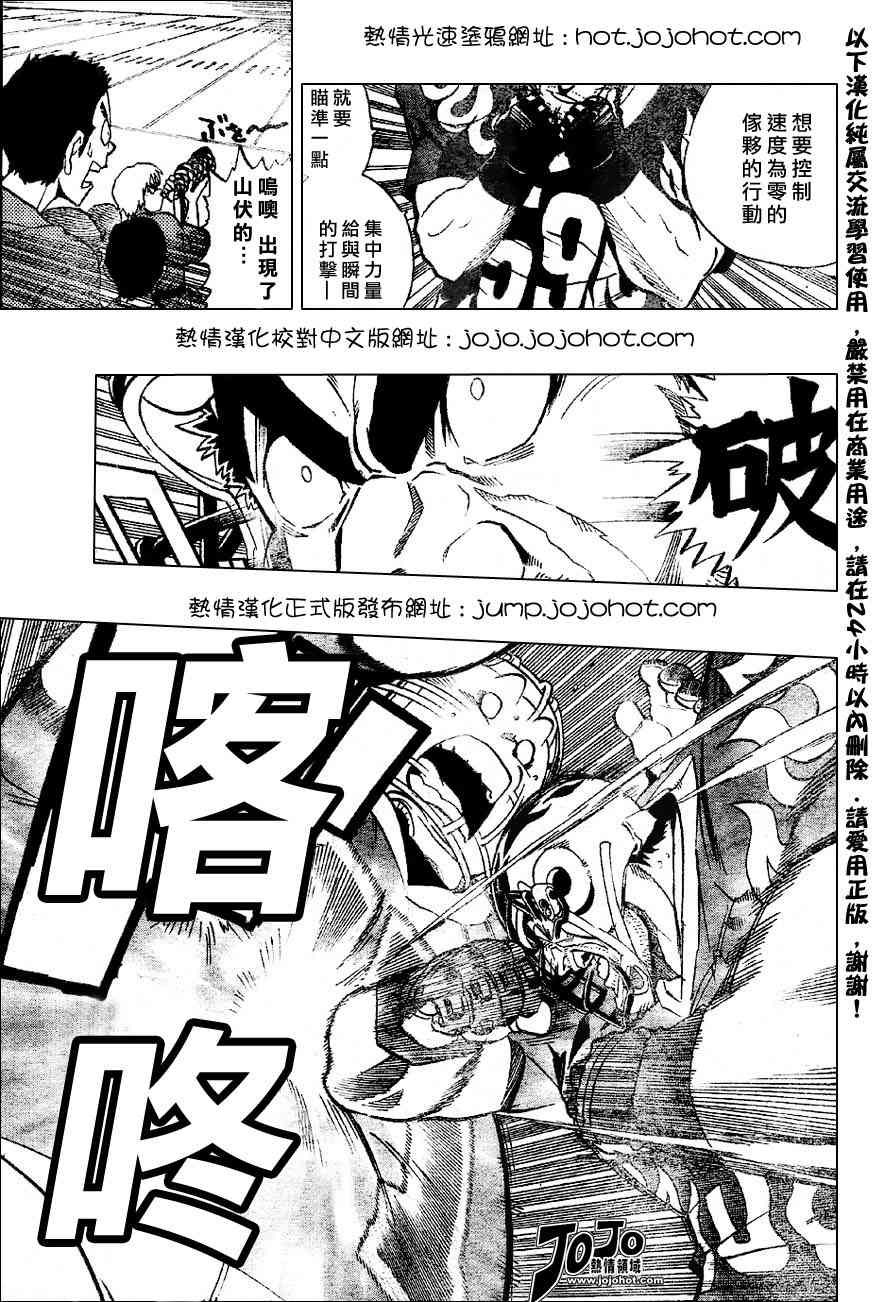 光速蒙面侠21网盘漫画,第178话3图