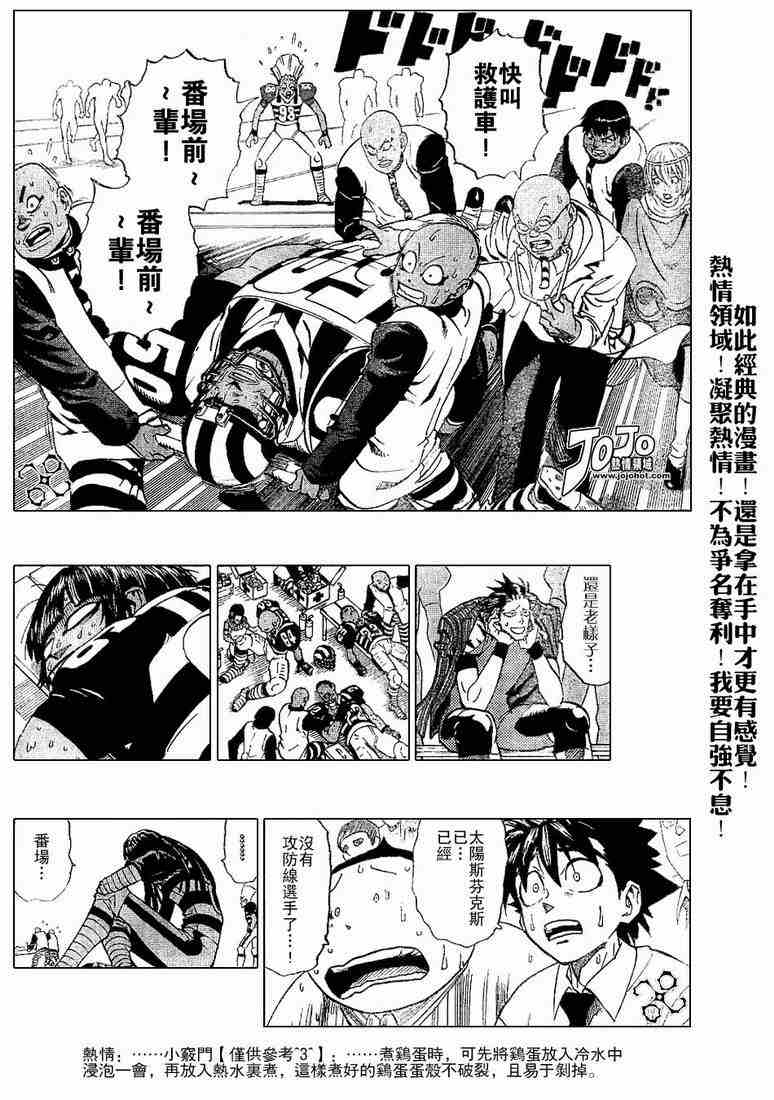 光速蒙面侠21网盘漫画,第202话3图