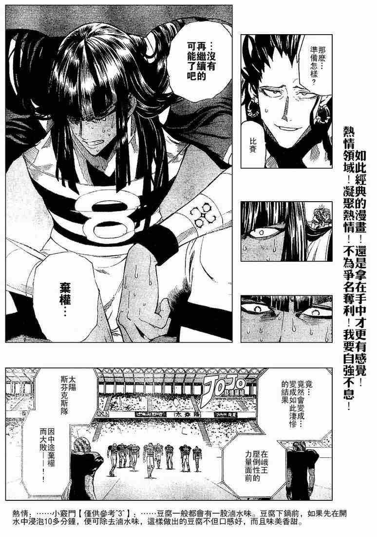 光速蒙面侠21网盘漫画,第202话4图