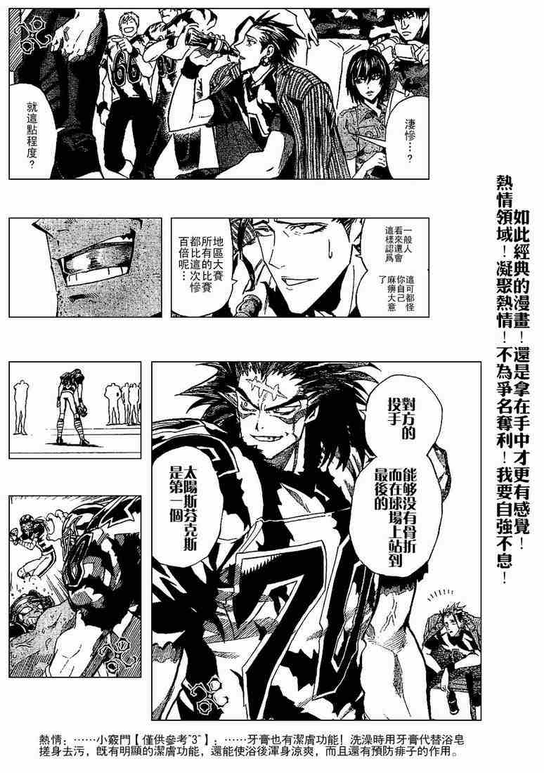 光速蒙面侠21网盘漫画,第202话5图