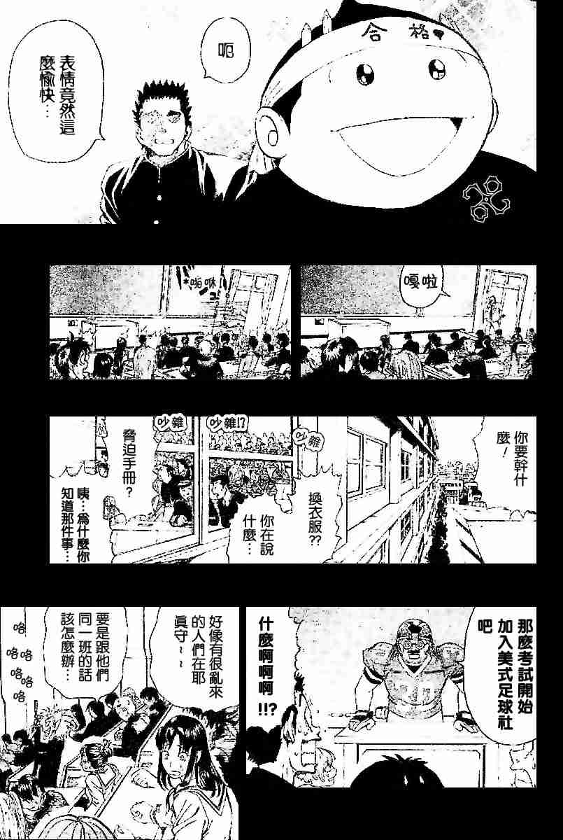 光速蒙面侠21粤语版漫画,第132话5图