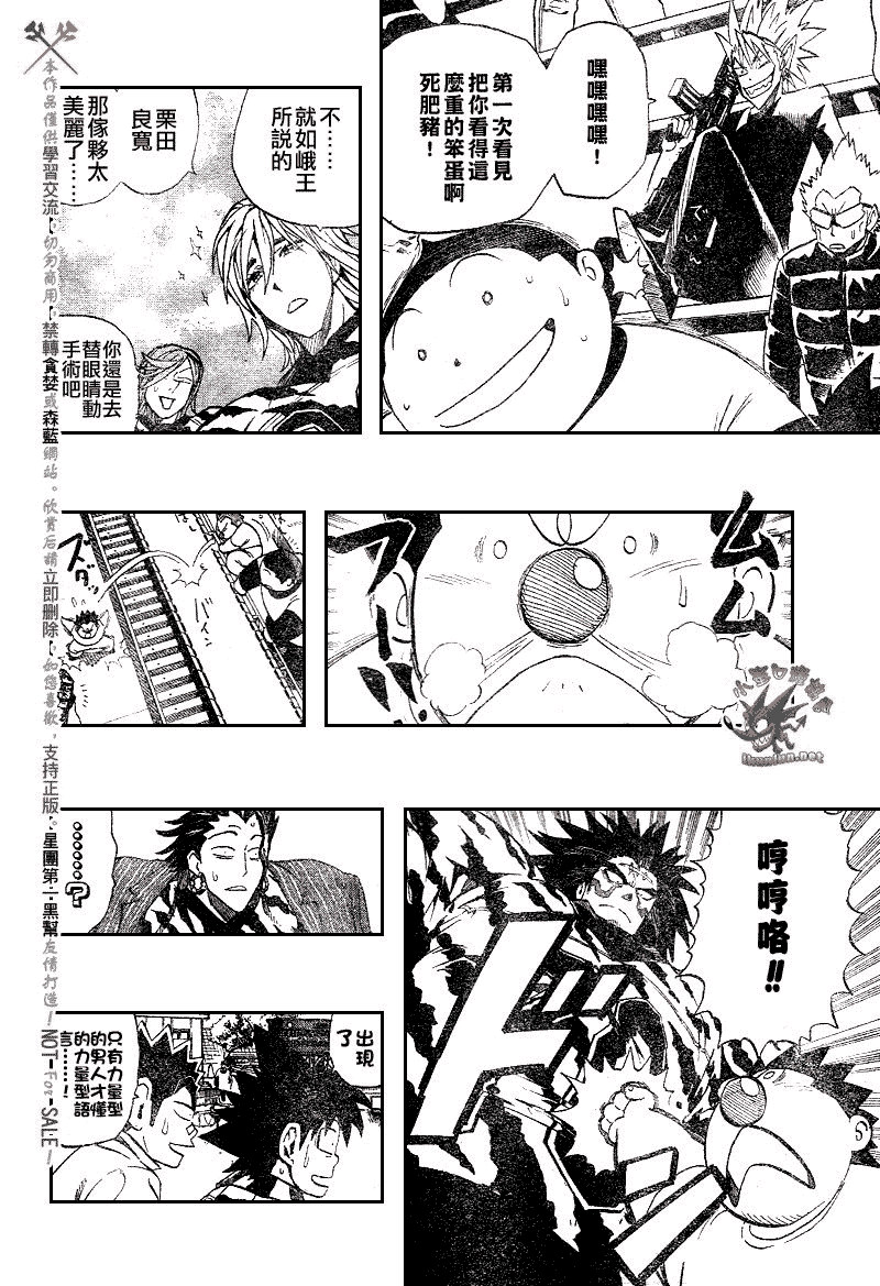 光速蒙面侠21网盘漫画,第247话2图