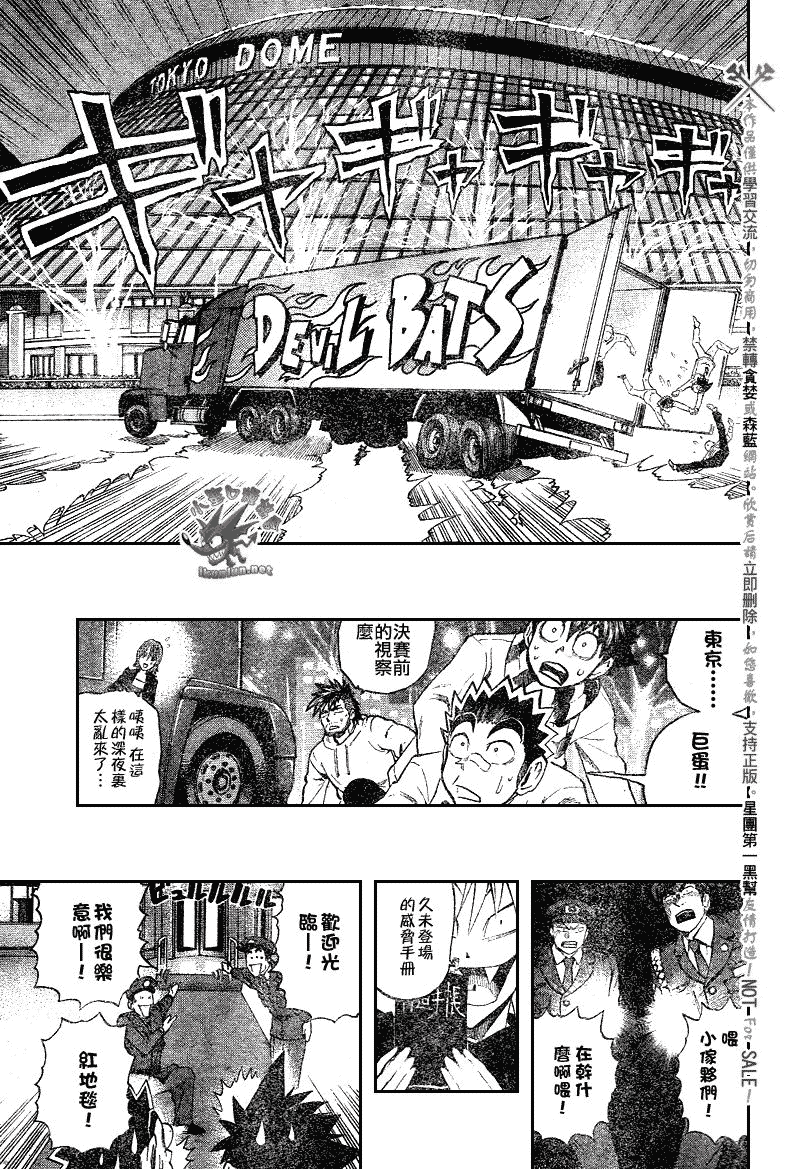 光速蒙面侠21网盘漫画,第247话5图