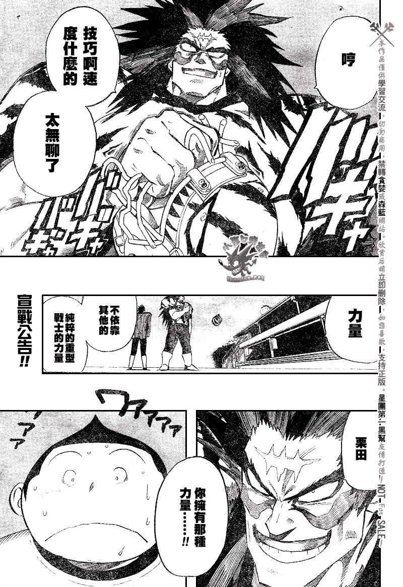 光速蒙面侠21网盘漫画,第247话1图