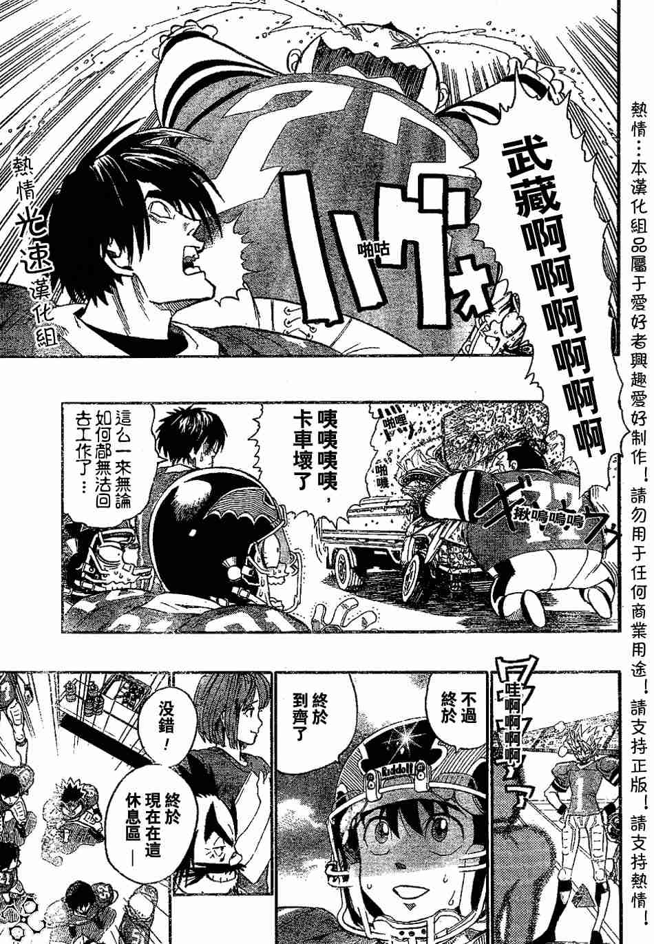光速蒙面侠21网盘漫画,第142话3图