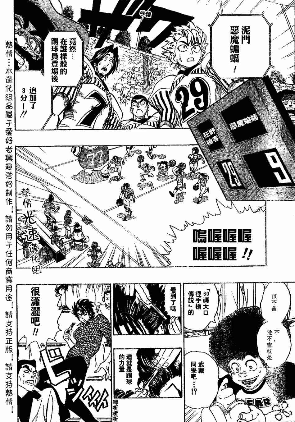 光速蒙面侠21网盘漫画,第142话2图