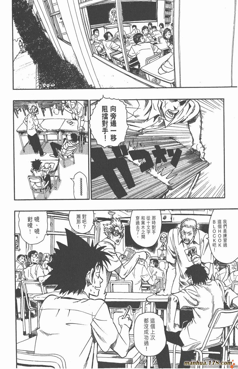 光速蒙面侠21网盘漫画,第93话2图