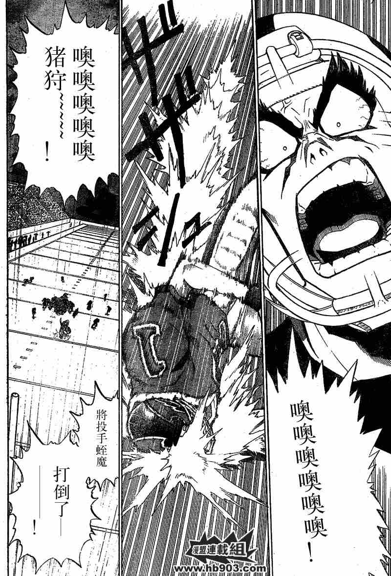 光速蒙面侠21网盘漫画,第212话2图