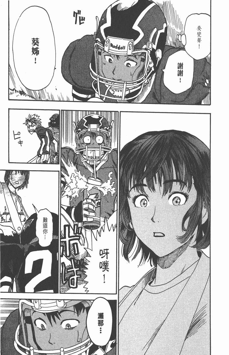 光速蒙面侠21网盘漫画,第19话5图