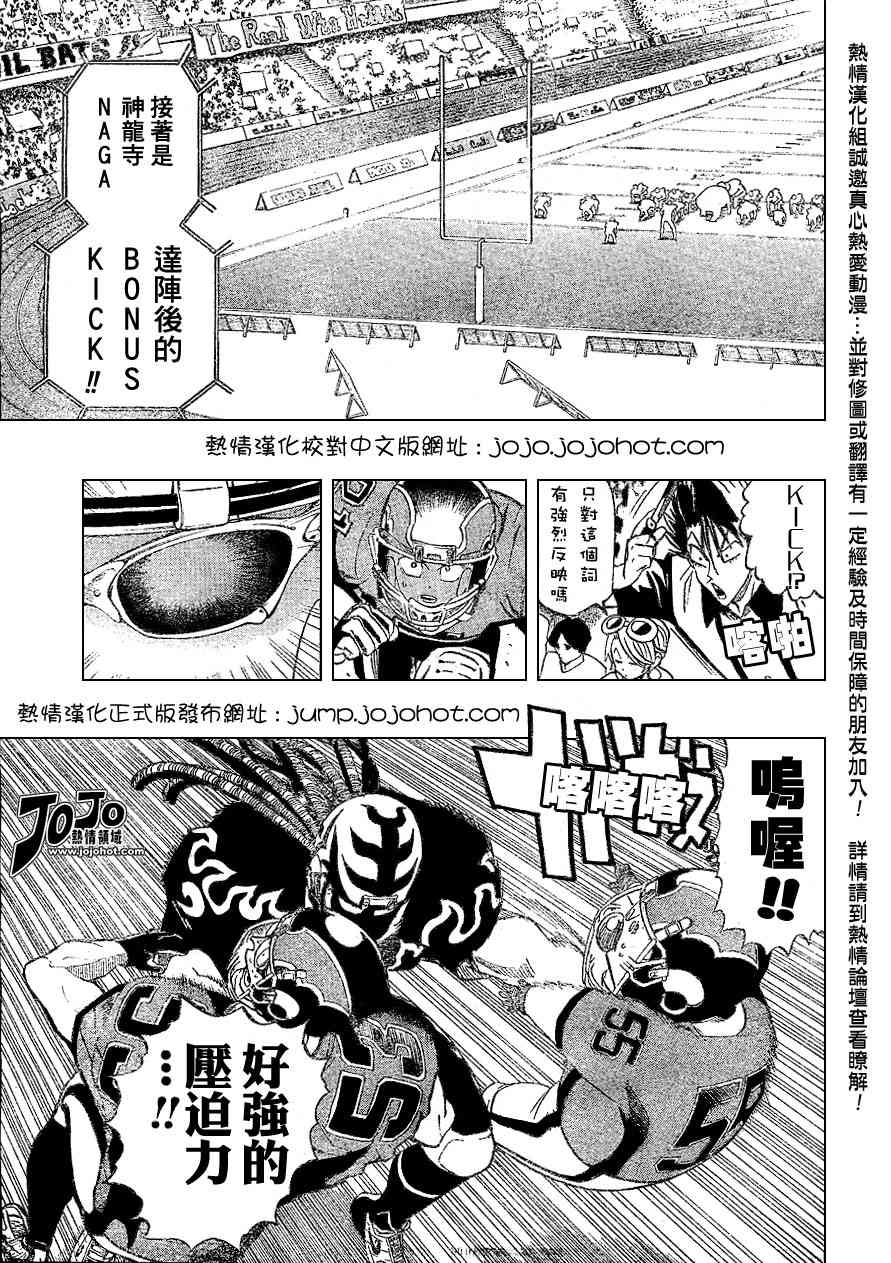 光速蒙面侠21网盘漫画,第177话5图