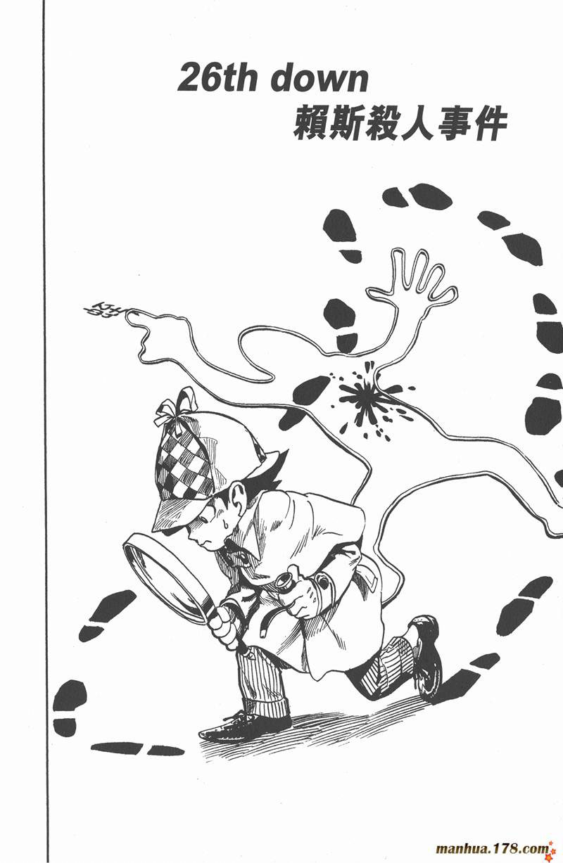 光速蒙面侠21网盘漫画,第26话4图