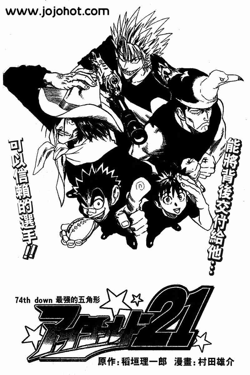 光速蒙面侠21网盘漫画,第74话4图