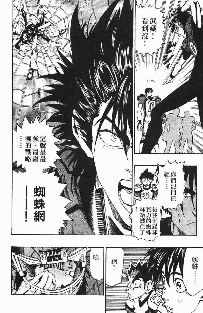 光速蒙面侠21网盘漫画,第157话5图