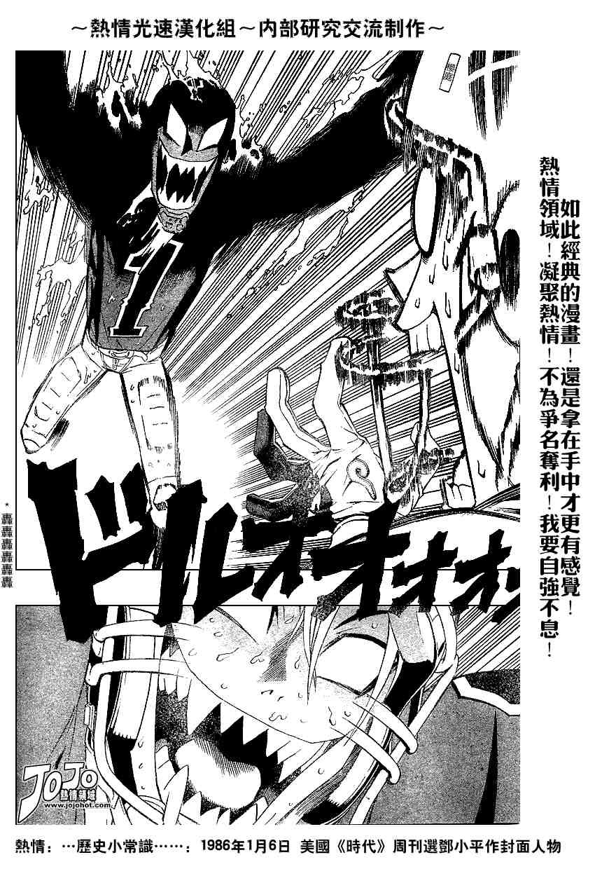 光速蒙面侠21网盘漫画,第216话5图