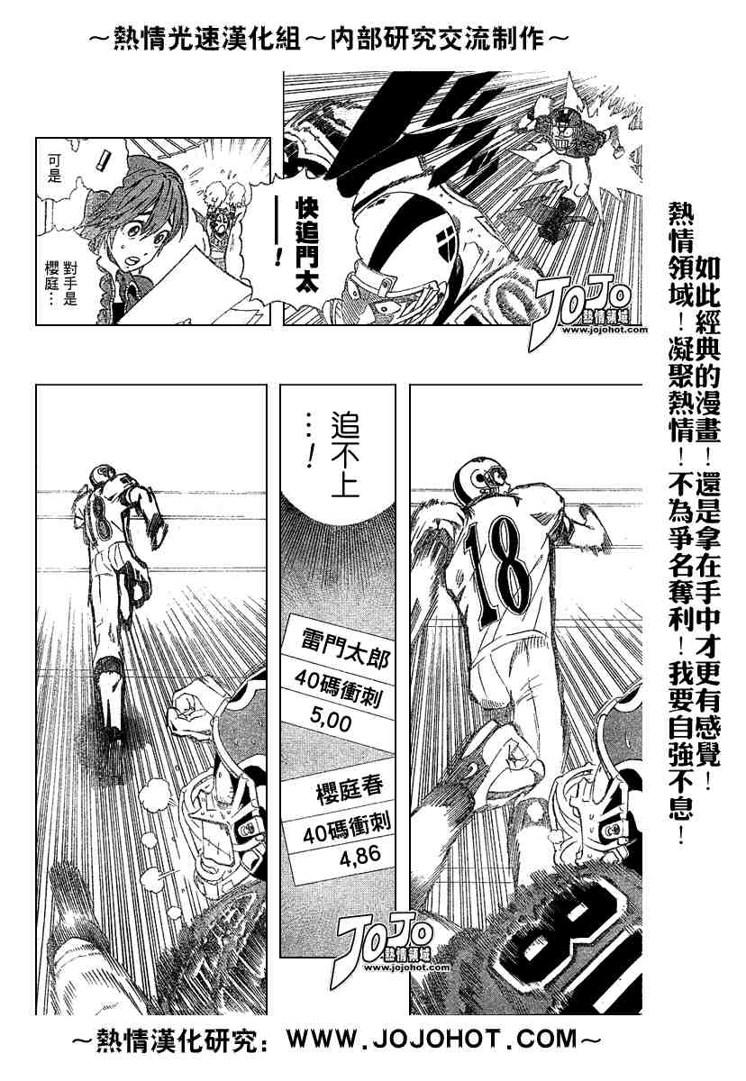 光速蒙面侠21网盘漫画,第216话3图
