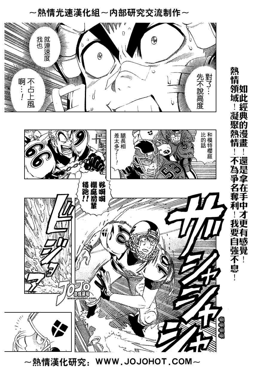 光速蒙面侠21网盘漫画,第216话4图
