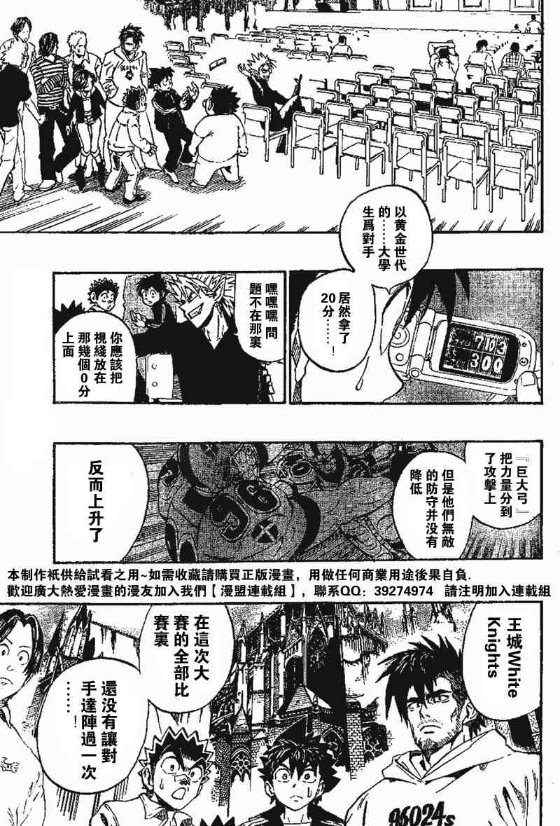 光速蒙面侠21网盘漫画,第207话4图