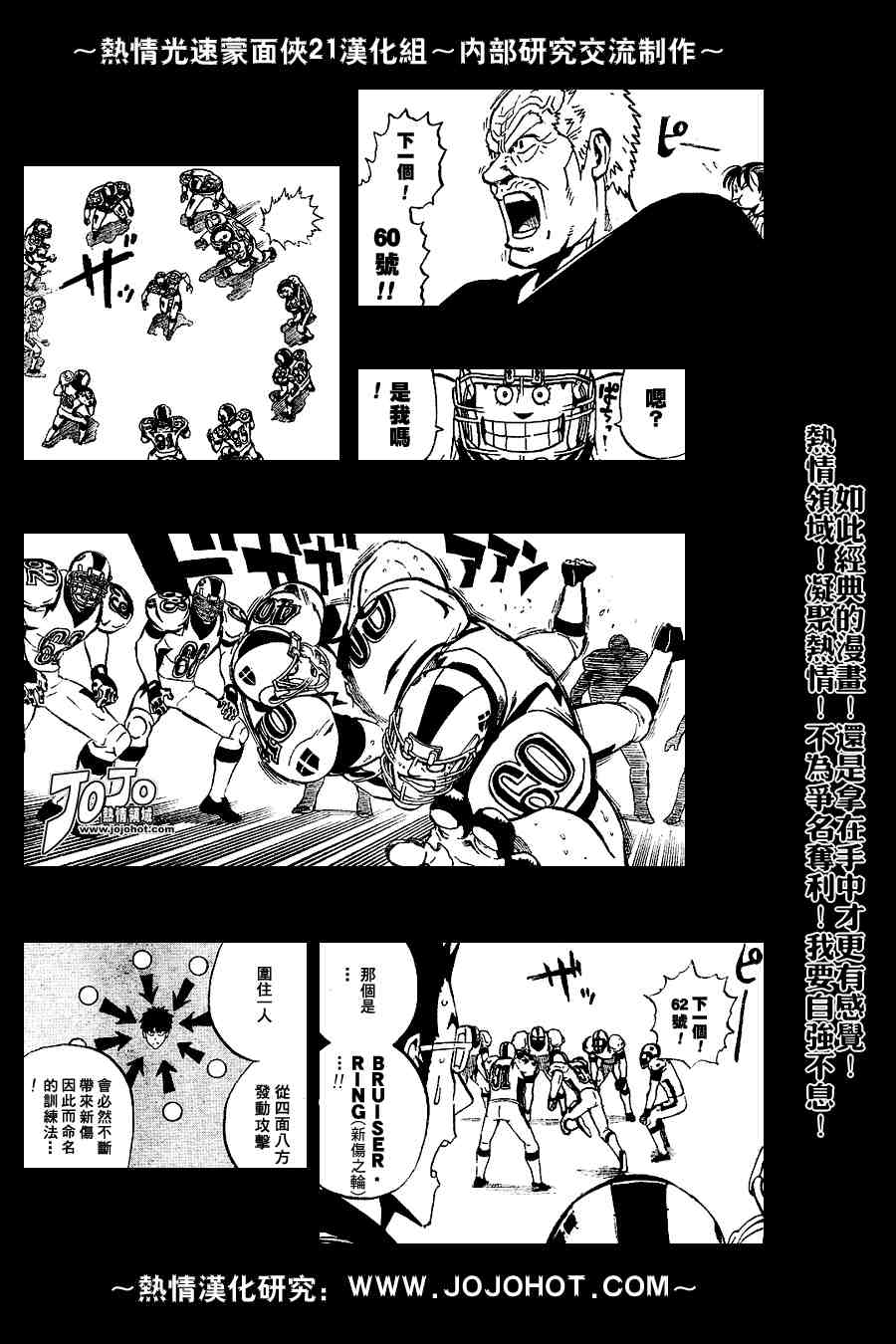 光速蒙面侠21网盘漫画,第218话4图