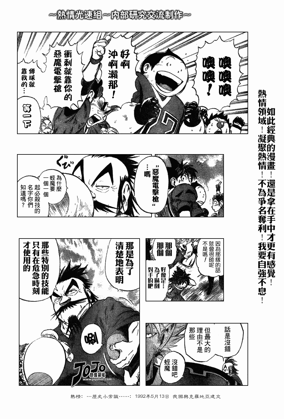 光速蒙面侠21网盘漫画,第232话4图