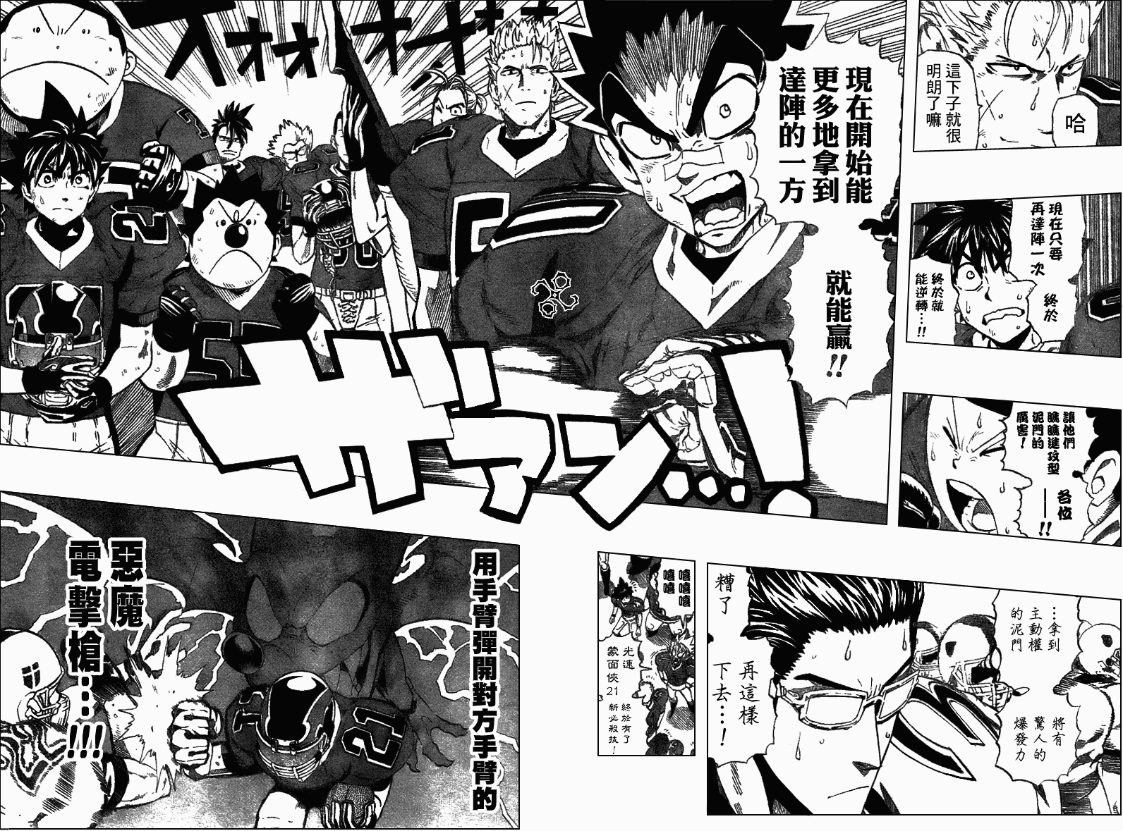 光速蒙面侠21网盘漫画,第232话3图