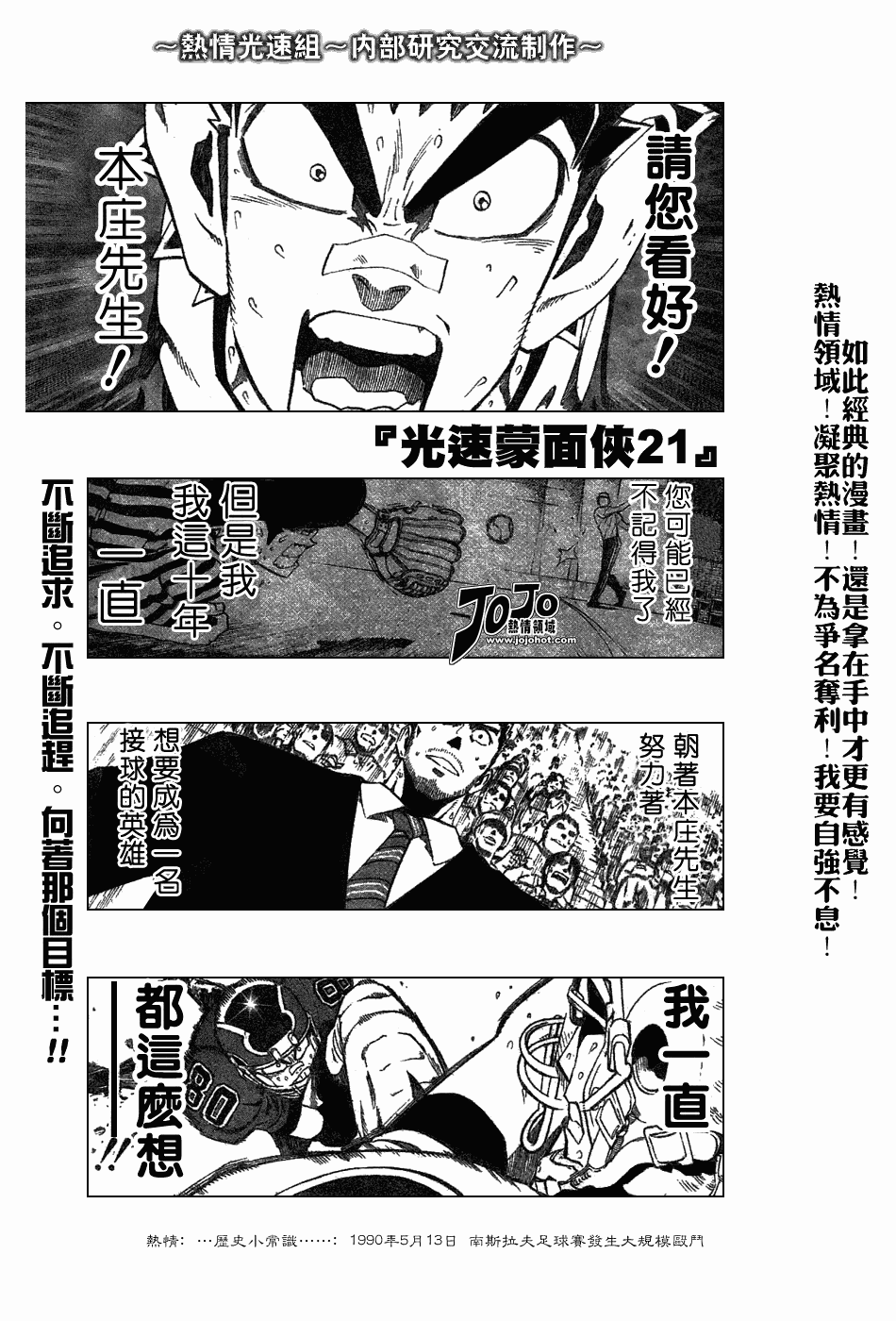 光速蒙面侠21网盘漫画,第232话1图