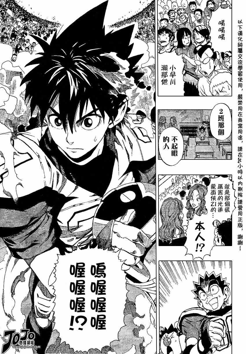 光速蒙面侠21网盘漫画,第155话4图