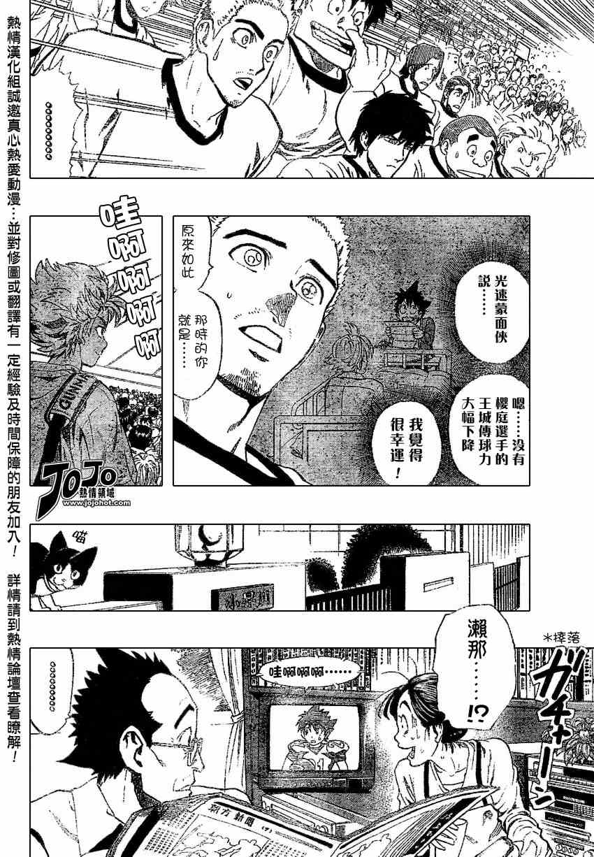 光速蒙面侠21网盘漫画,第155话5图