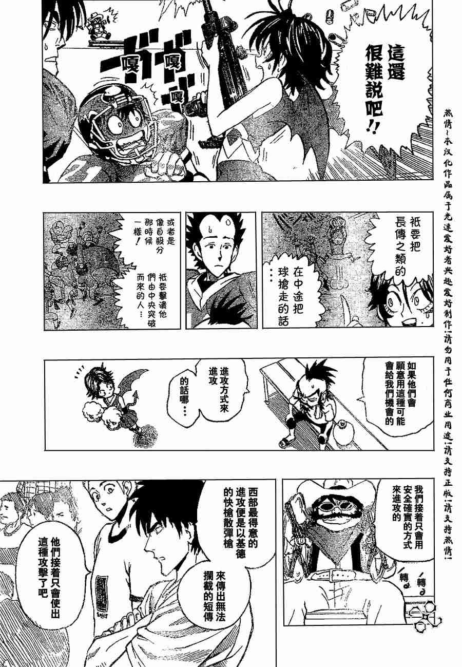 光速蒙面侠21网盘漫画,第147话3图