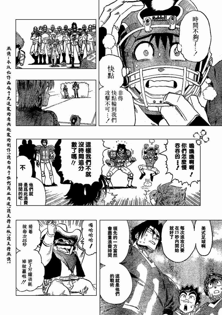 光速蒙面侠21网盘漫画,第147话2图