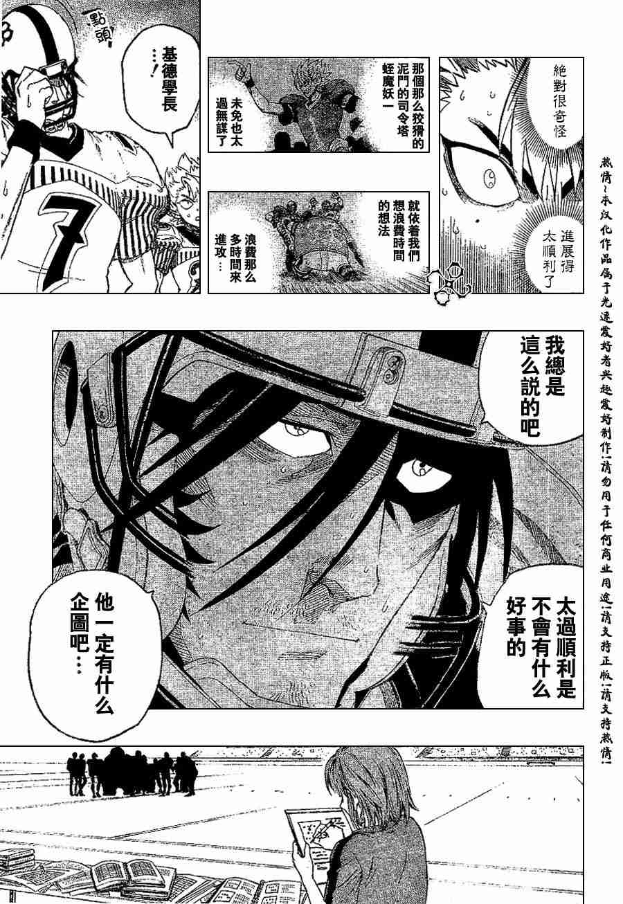 光速蒙面侠21网盘漫画,第147话5图