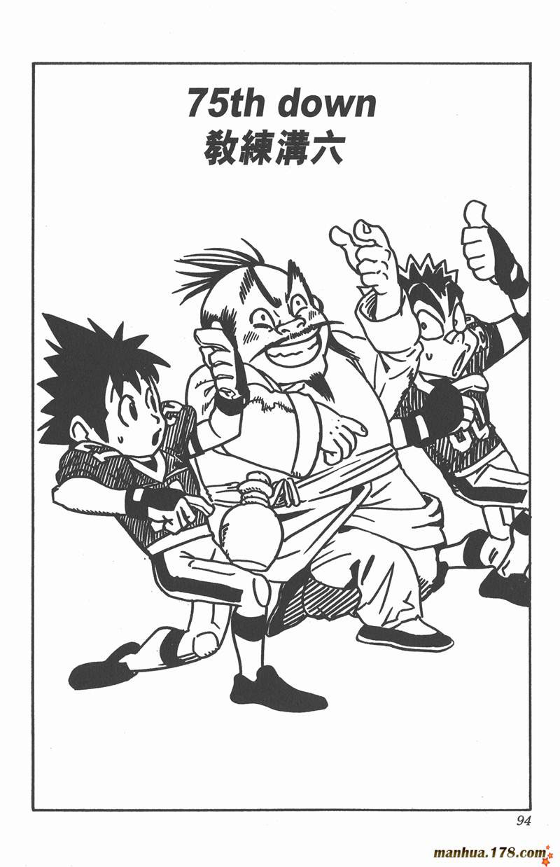 光速蒙面侠21网盘漫画,第75话1图