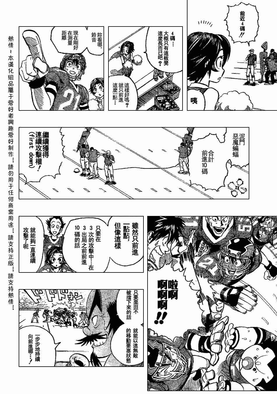 光速蒙面侠21网盘漫画,第143话4图