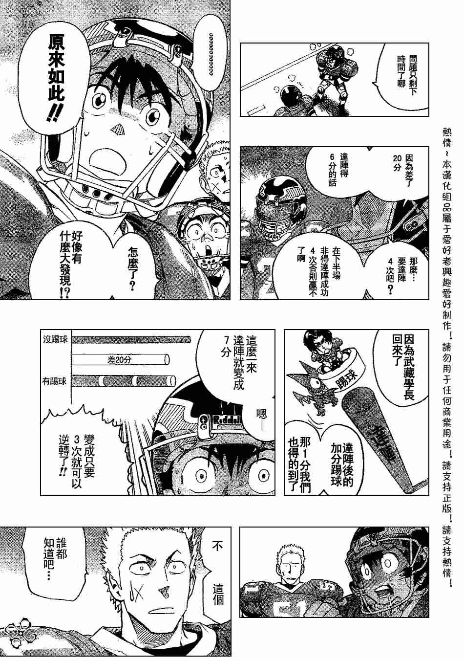 光速蒙面侠21网盘漫画,第143话5图