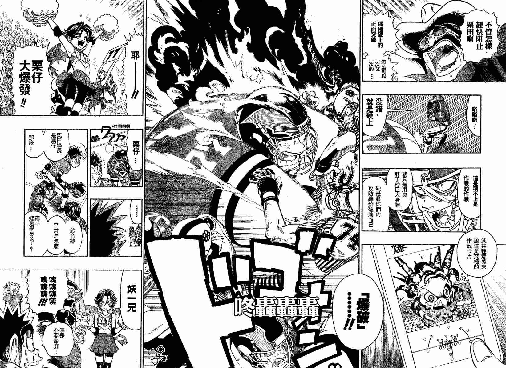 光速蒙面侠21网盘漫画,第143话3图