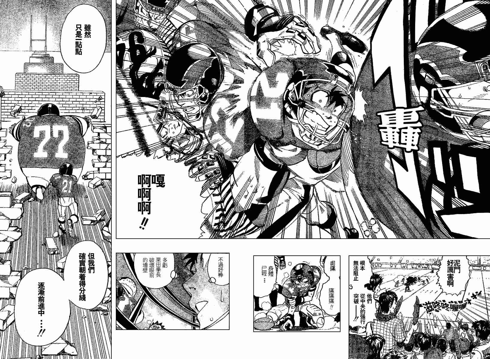光速蒙面侠21网盘漫画,第143话2图
