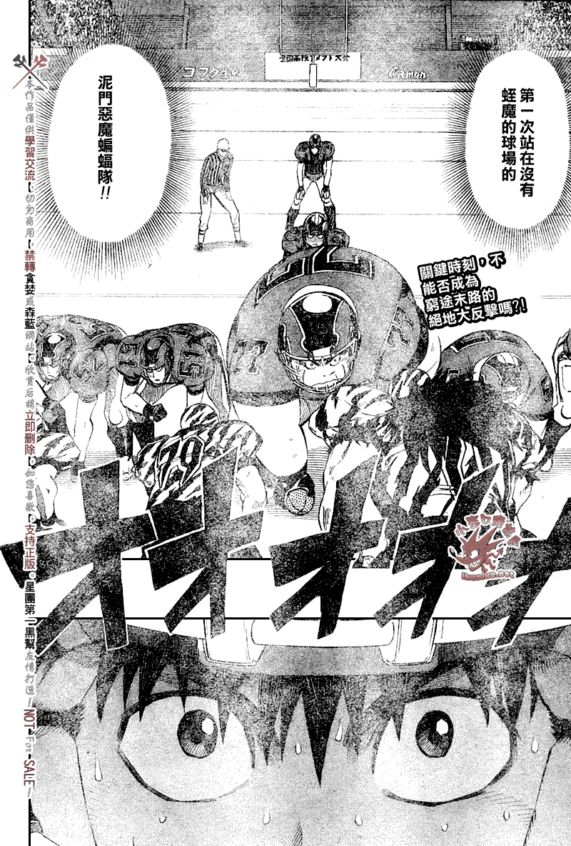 光速蒙面侠21网盘漫画,第260话2图
