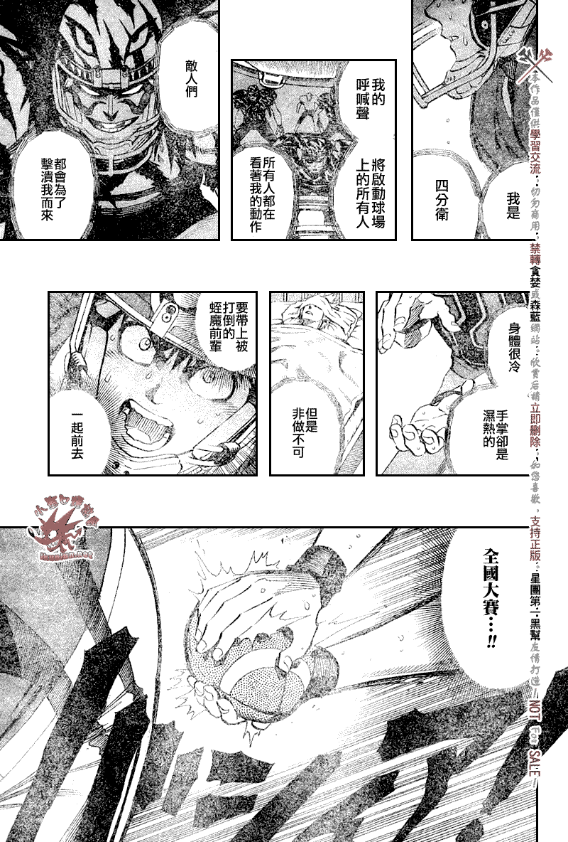 光速蒙面侠21网盘漫画,第260话3图