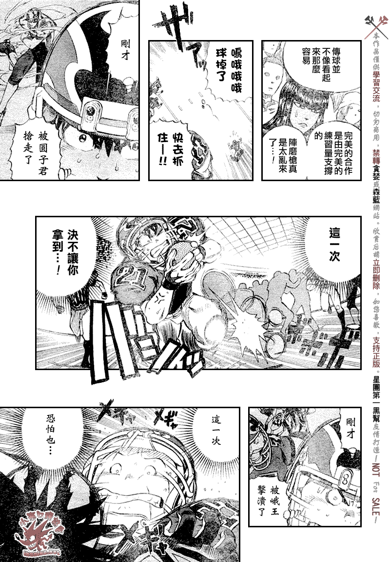 光速蒙面侠21网盘漫画,第260话5图