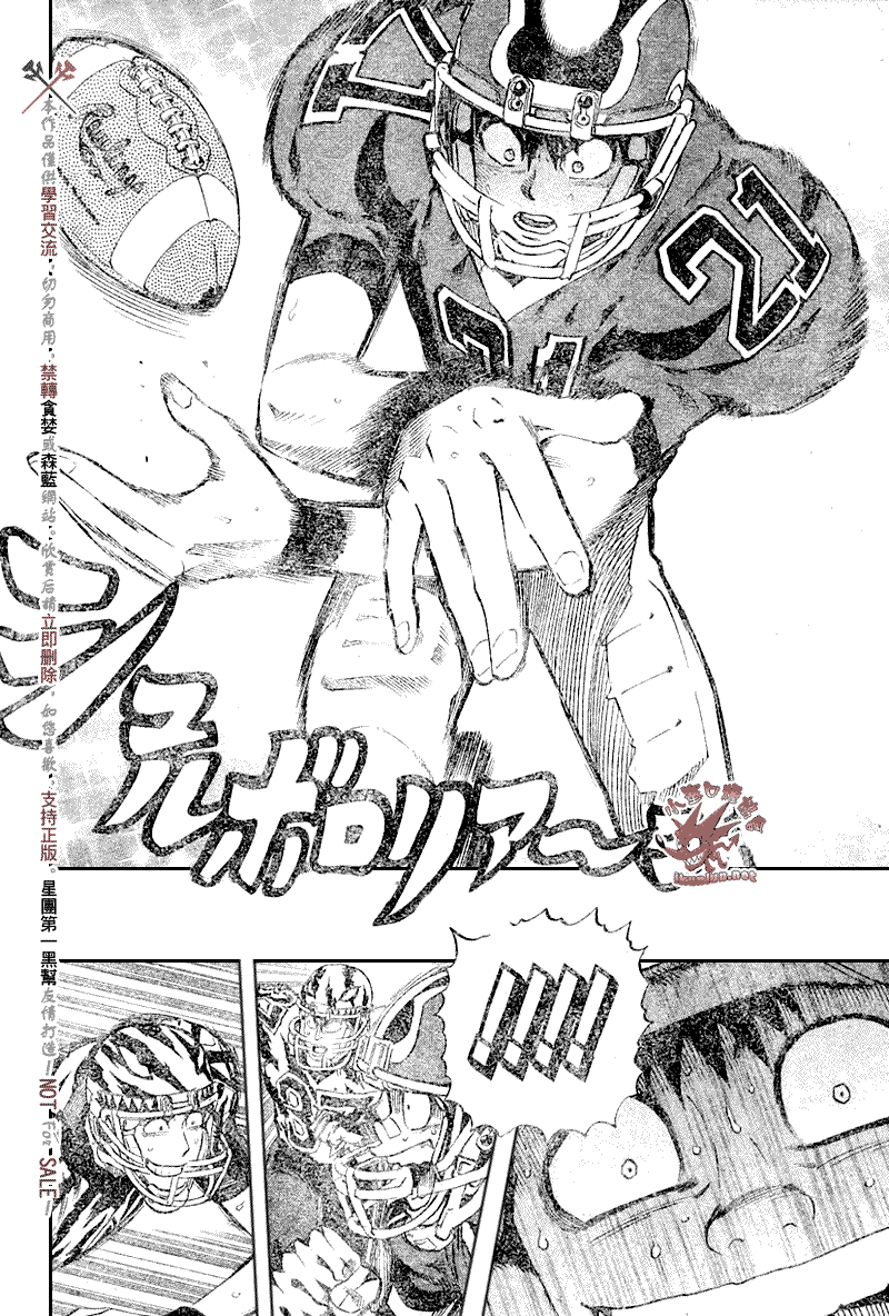 光速蒙面侠21网盘漫画,第260话4图