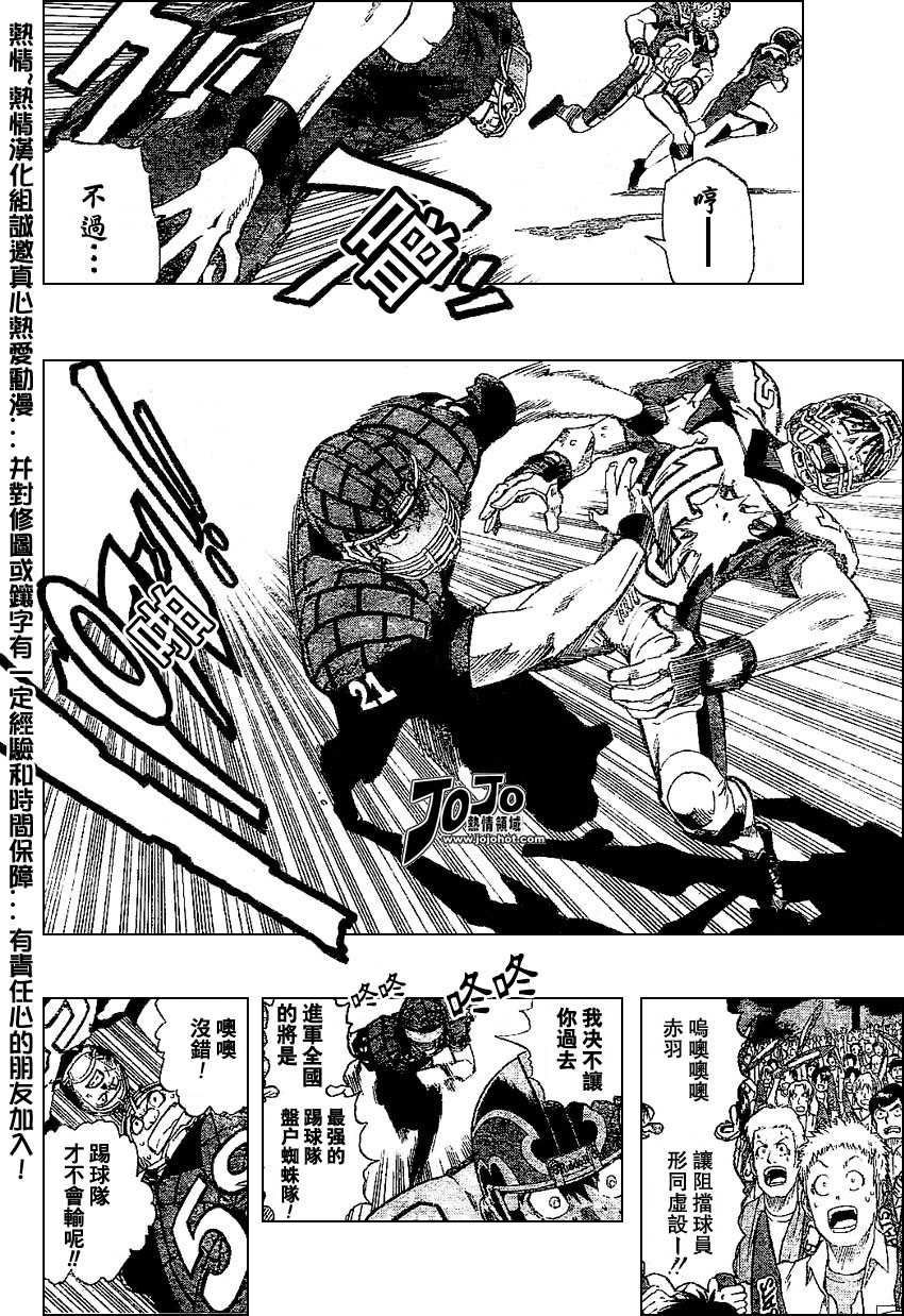 光速蒙面侠21网盘漫画,第165话2图