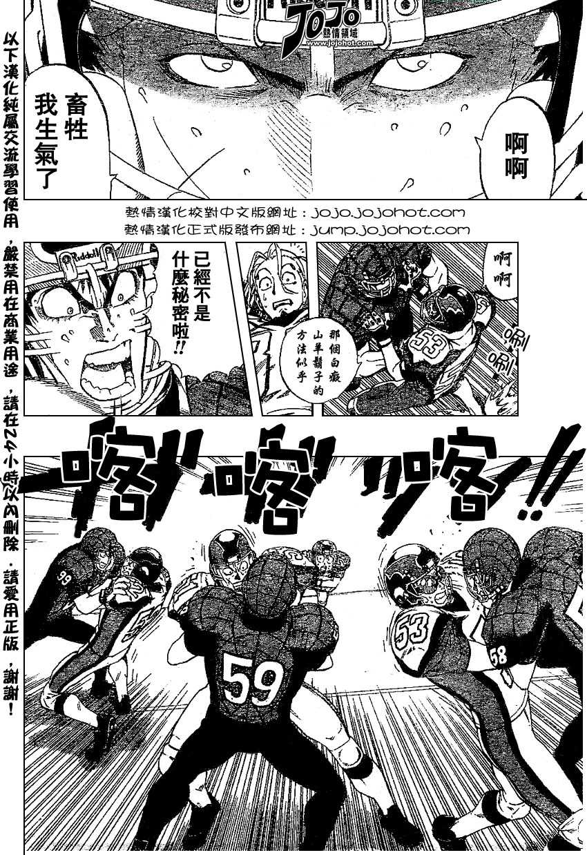 光速蒙面侠21网盘漫画,第165话4图